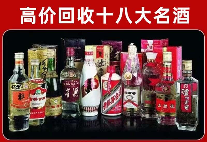 通河县茅台酒回收