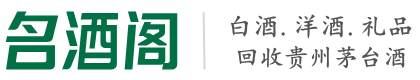 通河县鑫德烟酒回收店